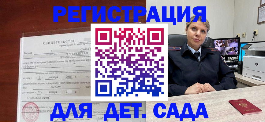 временная регистрация адрес в Валдае