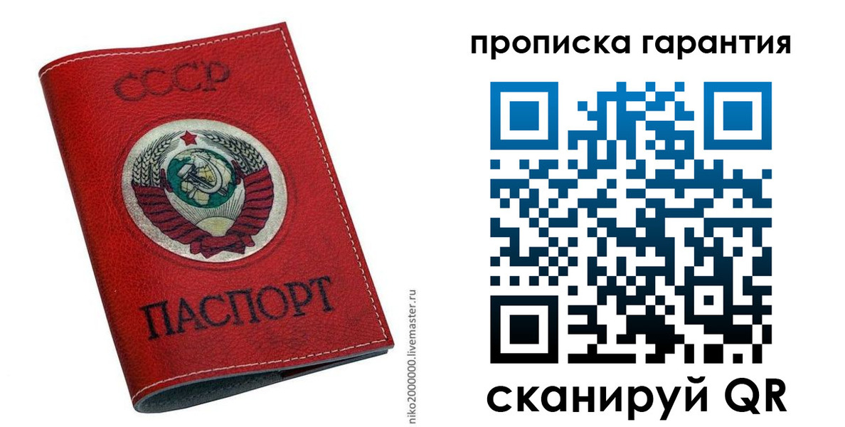 прописка для кредита в Валдае