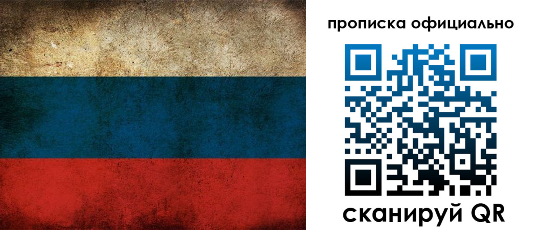 прописка ребенка в Валдае