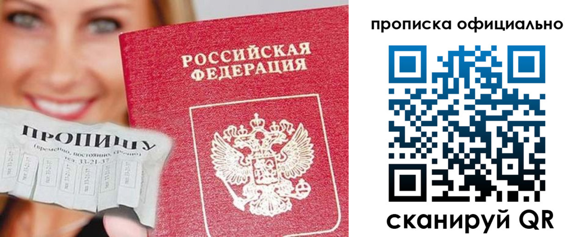 прописка ребенка в Валдае