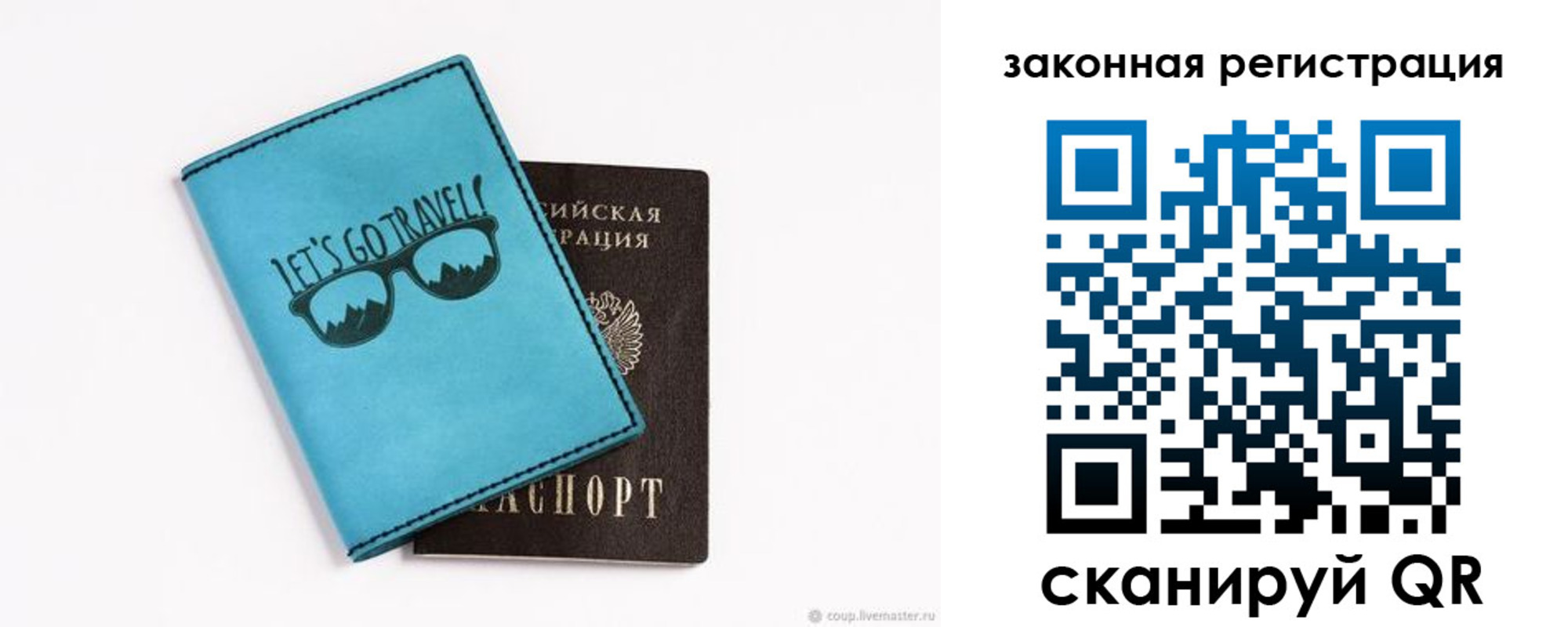 прописка от собственника в Валдае