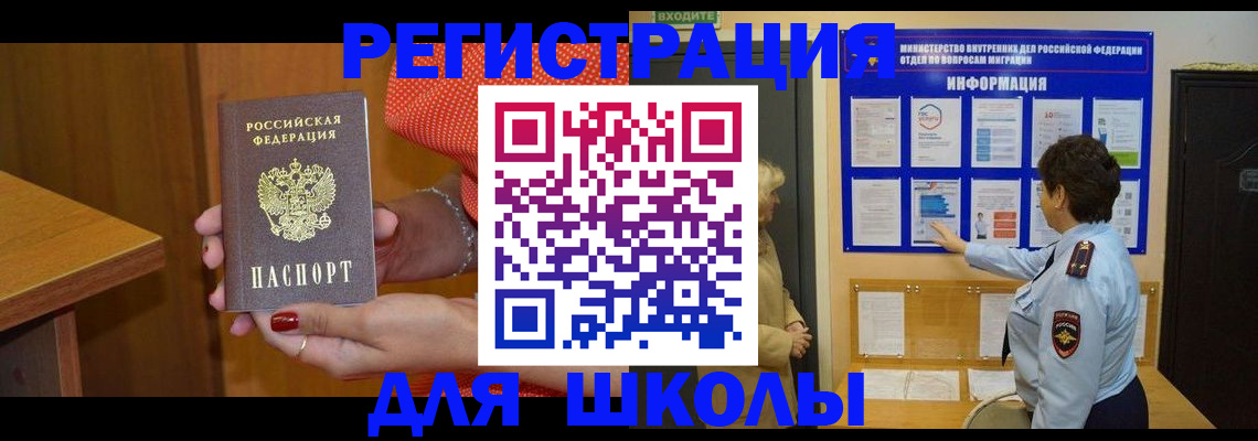 прописка 2025 в Валдае