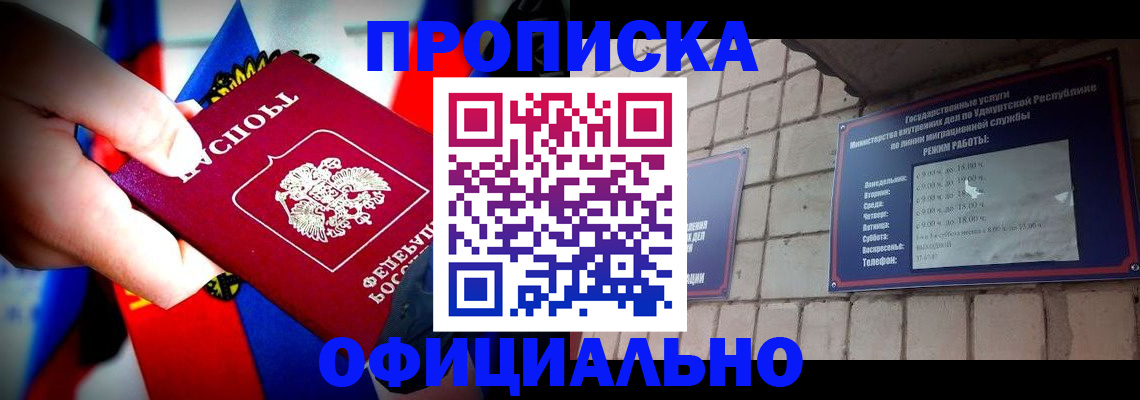 временная регистрация в Валдае