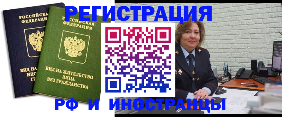 прописка иностранных граждан в Валдае