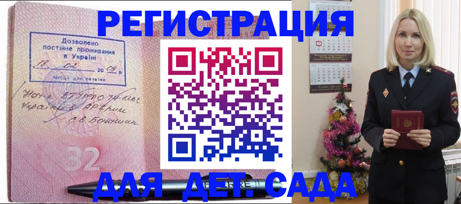 прописка в Валдае