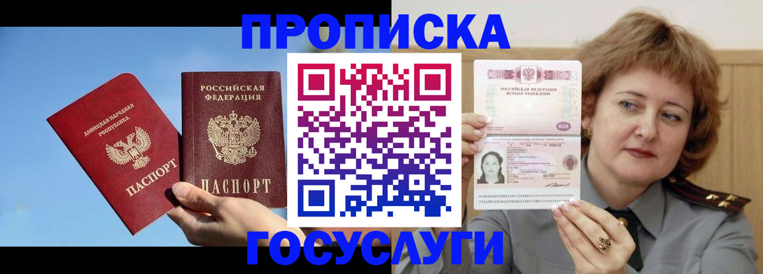 временная регистрация адрес в Валдае