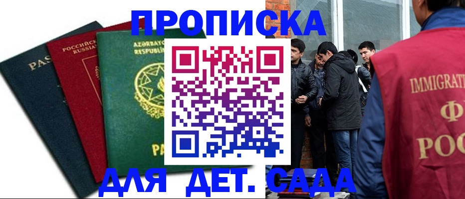 временная регистрация 2025 в Валдае